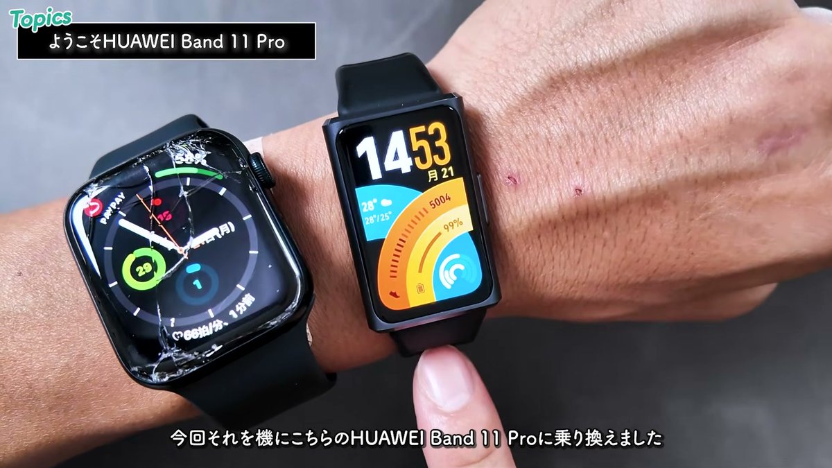 画面が割れたApple Watch SE2(左)とHUAWEI Band 11 Pro(右)