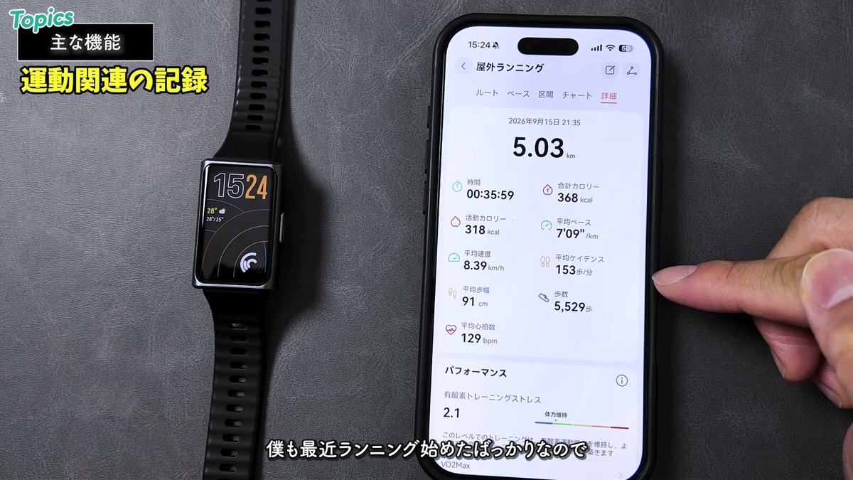 HUAWEI Healthアプリのランニング記録画面