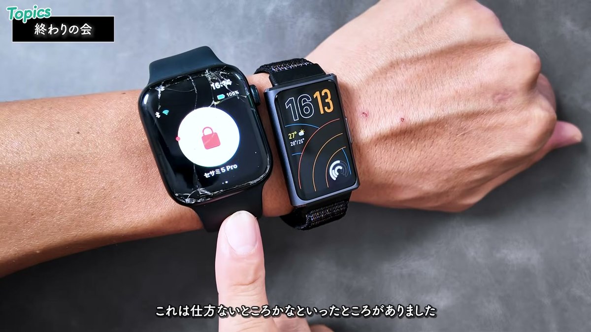 Apple WatchのSESAMEアプリ画面。Band 11 Proではこの操作ができない