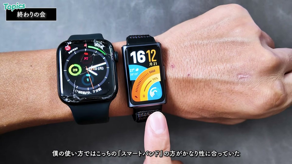 Apple Watch SE2とHUAWEI Band 11 Proを並べて装着