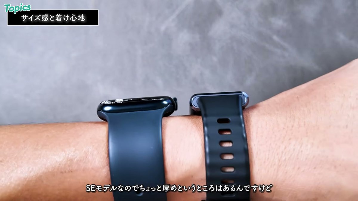 側面から厚みを比較。左がApple Watch SE2、右がHUAWEI Band 11 Pro