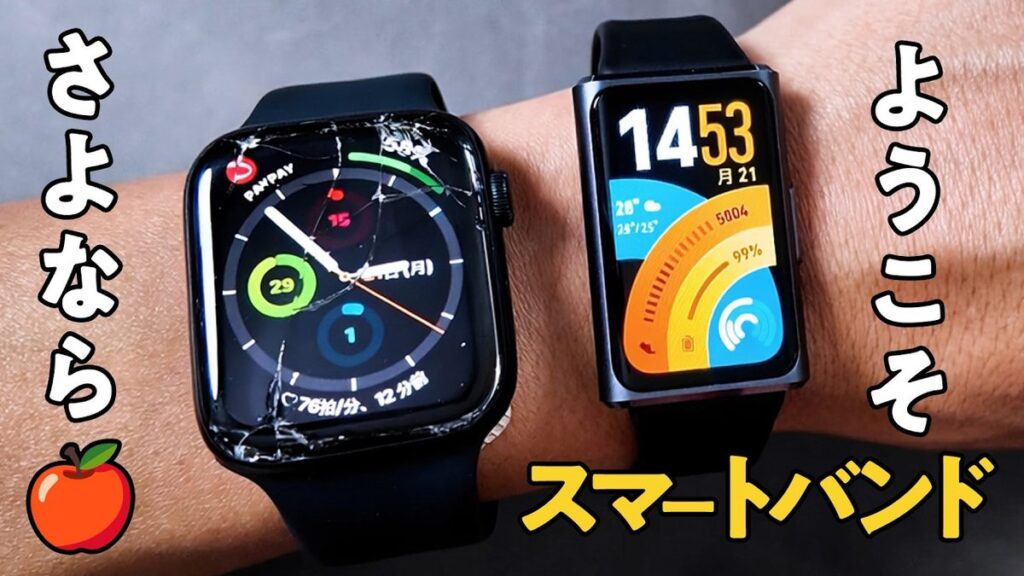 HUAWEI Band 11 Pro レビュー サムネイル