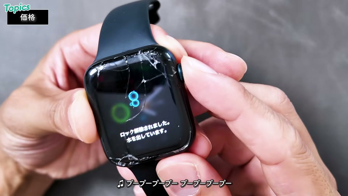 Apple Watch SE2の防水ロック解除・スピーカーの排水画面