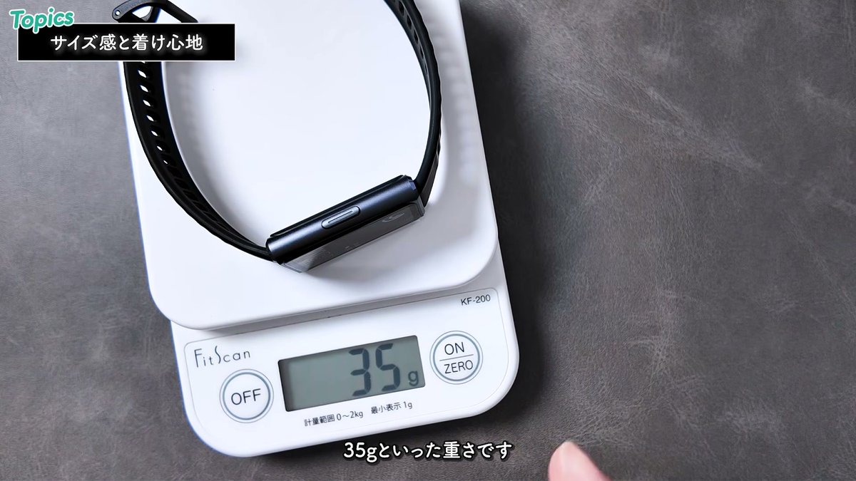 付属バンド込みで35gのHUAWEI Band 11 Pro