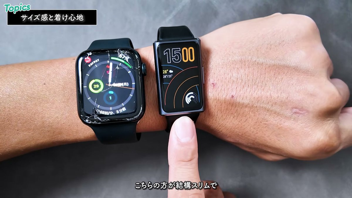 Apple Watch SE2(左)とHUAWEI Band 11 Pro(右)の幅を比較
