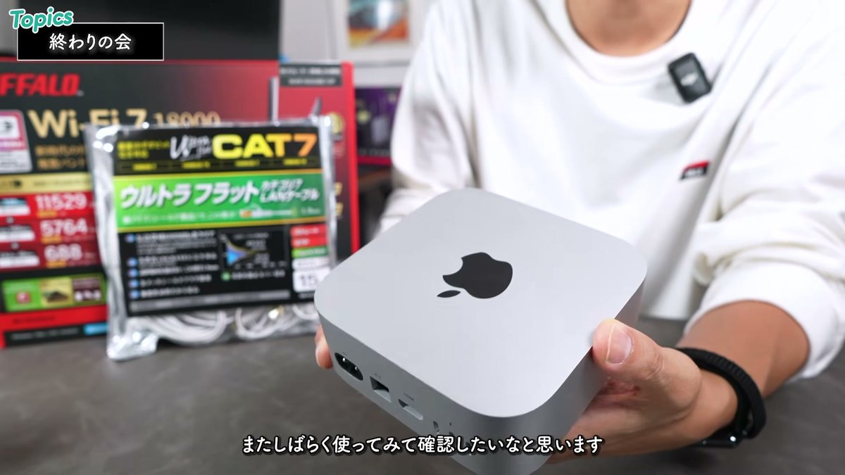 購入したCAT7ウルトラフラットLANケーブルとM6 Mac mini